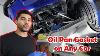 How To Replace An Oil Pan Gasket On Any Car